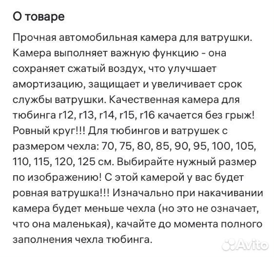 Камера для вотрушки
