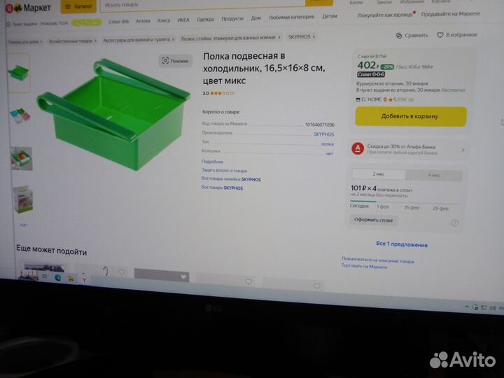 Органайзер для холодильника