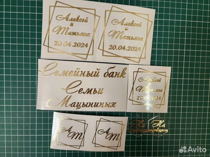 Свадебные наклейки