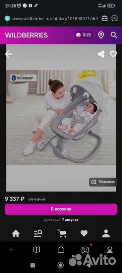 Детские электрокачели
