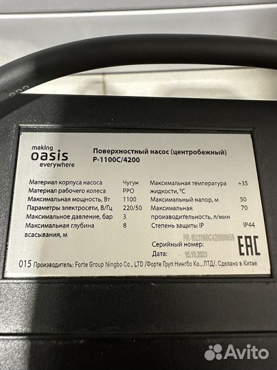 Поверхностный насос, центробежный