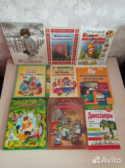 Книги для детей