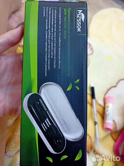 Косметический набор для чистки лица