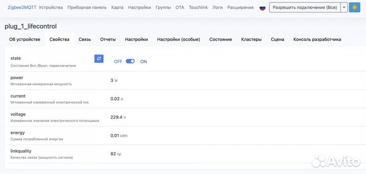 Zigbee умная розетка LifeControl mclh-03 - новая