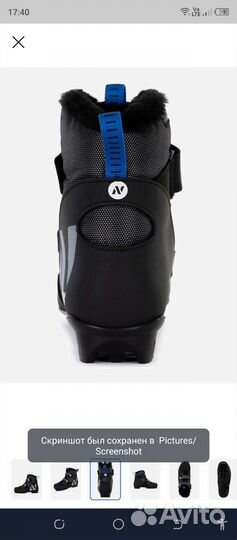 Лыжные ботинки детские 36