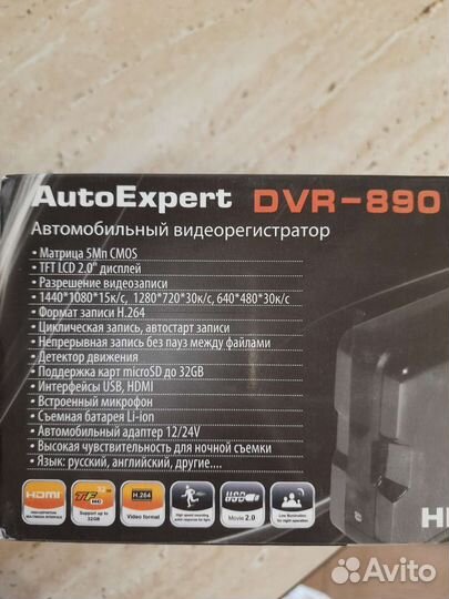 Видеорегистратор