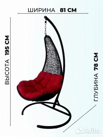 Подвесное кресло - качели 