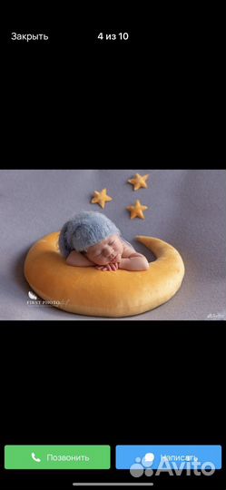 Реквизит для newborn фотосессии