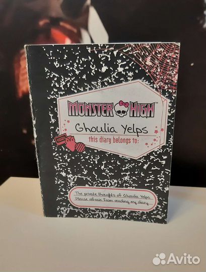 Дневник от базовой Гулии монстер хай