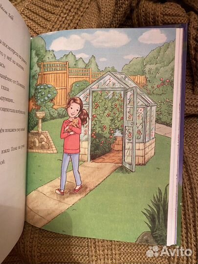 Книга «Коллекция добрых историй»