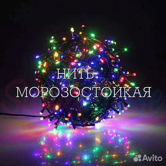 Гирлянда для улицы