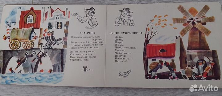 Самуил Маршалл, 