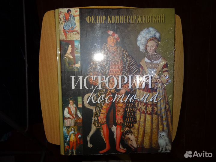 Книги по Истории часть 2