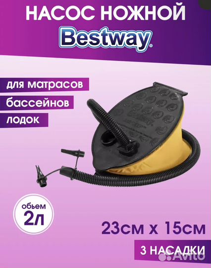 Новый Матрас и насос