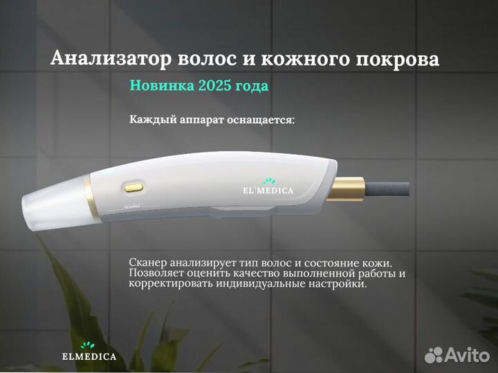 Лазерный аппарат эvoпро2400bq 25 г рассрочка