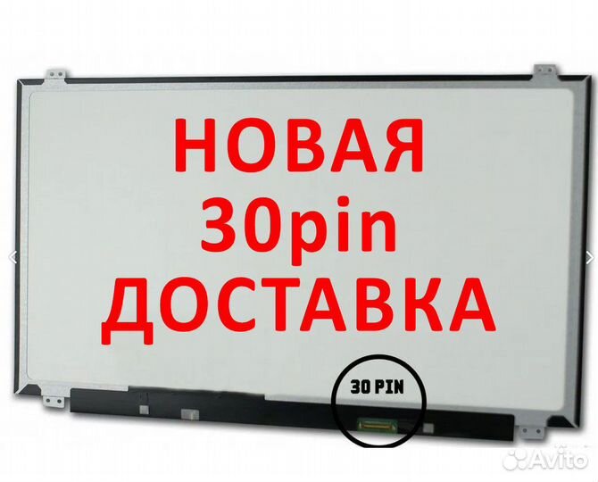 Новые матрицы для ноутбуков Toshiba (арт.36а7)