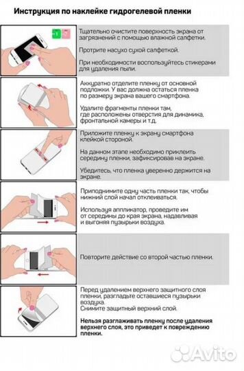 Samsung galaxy note 20 ultra защитная плёнка