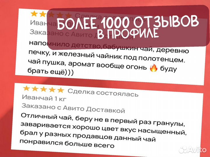 Иван-чай 250 г: шиповник,ягоды,цветы,апельсин,мята