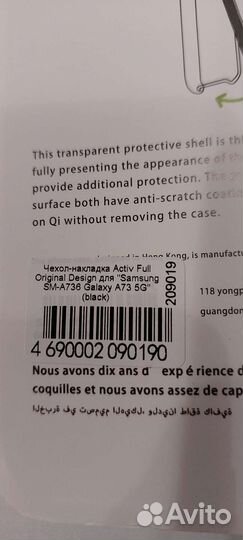 Чехол на samsung A73