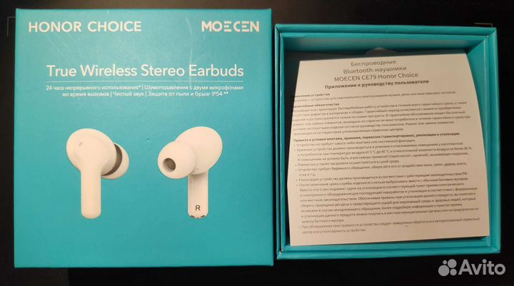 Беспроводные наушники