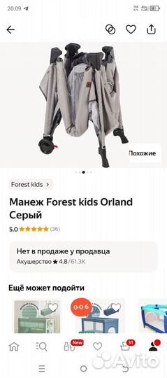 Манеж детский