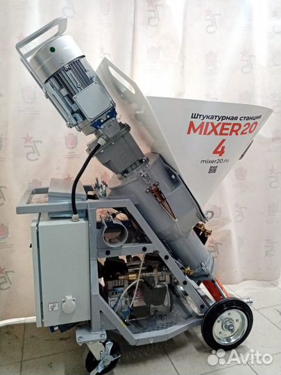 Штукатурная станция mixer20