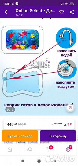 Развивающий коврик