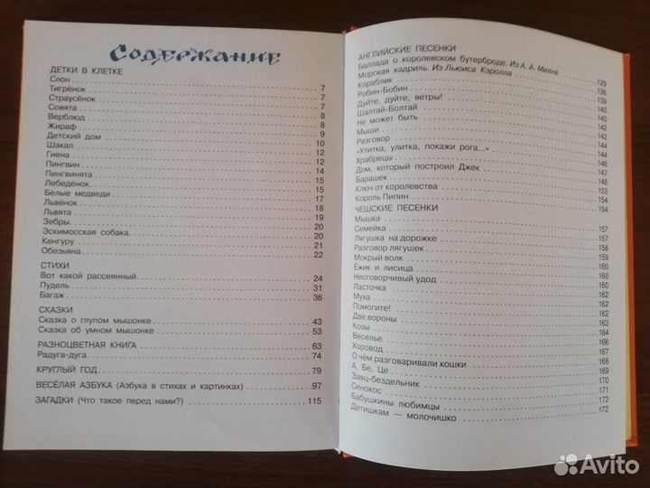 Книги для детей
