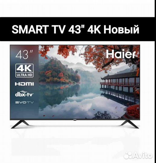 Телевизор Haier 43