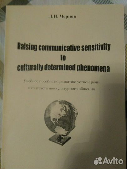 Пособие по английскому языку