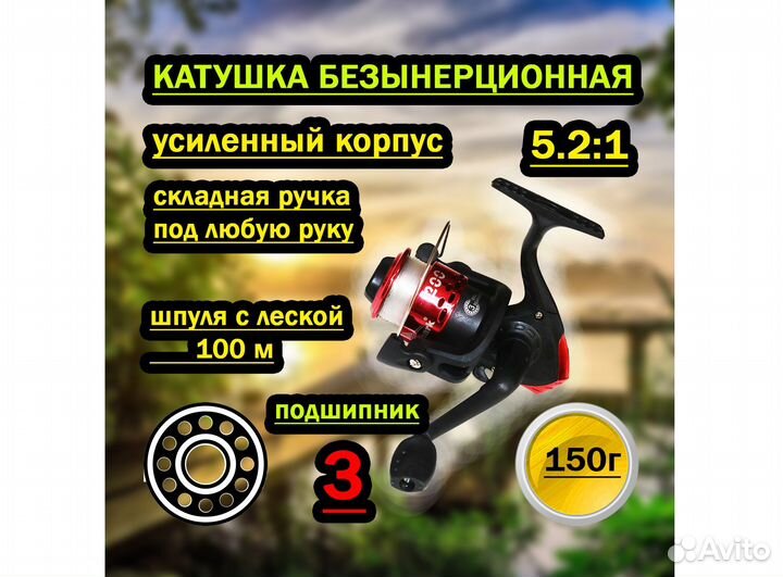Удочка для рыбалки 450см с Катушкой