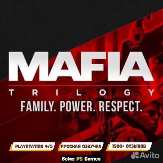 Mafia Trilogy (3 в 1) Ps4 & Ps5