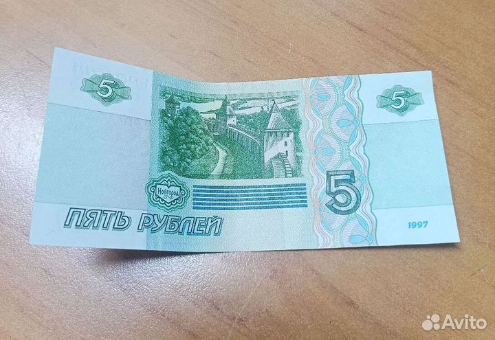 Купюра 5рублей