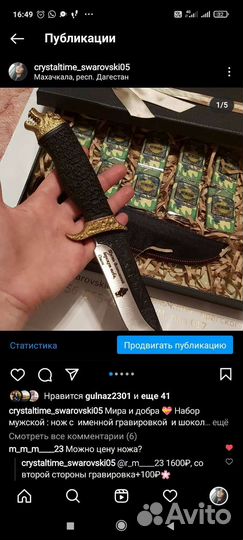 Нож именной