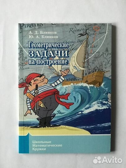 Сборники задач по математике