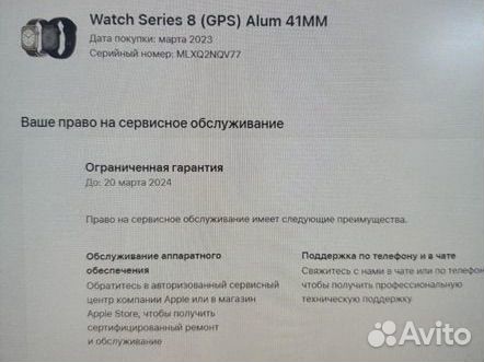 Apple watch series 8