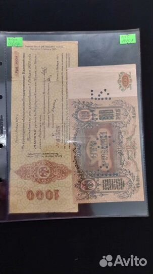 Банкноты Колчак, Временное правление