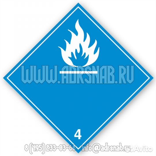 Большой знак опасности, класс 4.3