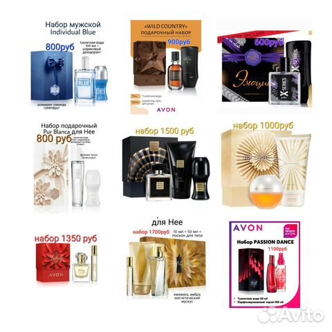 Подарочный набор Эйвон