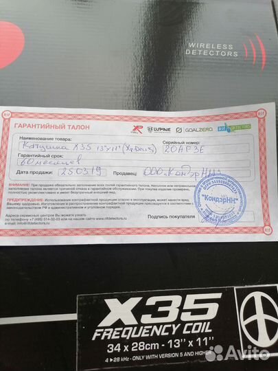Катушка xp deus, orx x35 34x28 элипс
