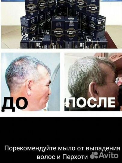 Шунгитовое мыло