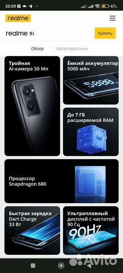 Realme 9i 6/128