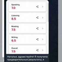 Подготовка к ielts, Москва