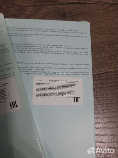 Estee lauder advanced night repair маска