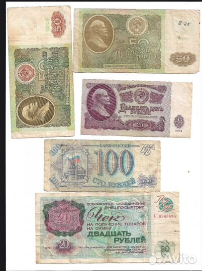 Банкнота 3 рубля СССР 1961