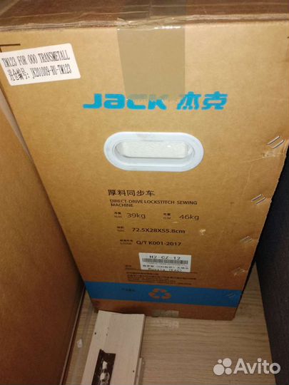 Промышленная швейная машина jack