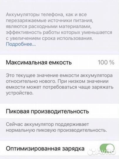 Телефон iPhone 7 plus