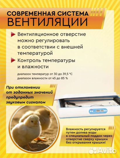 Инкубатор для яиц автоматический