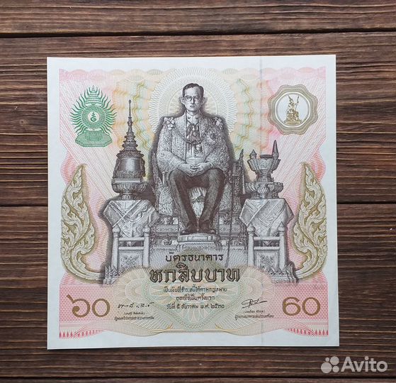 Таиланд 60 бат 1987 год 60 лет королю Рама UNC