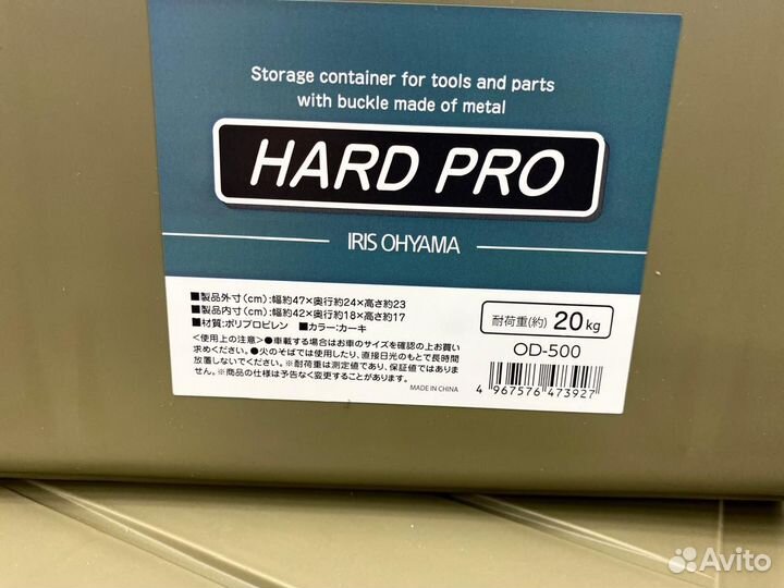 Бокс пластиковый инструментальный iris hardpro 500